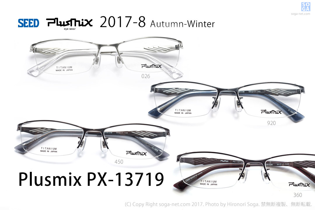 プラスミックス Plusmix PX-13719｜チタンナイロールハーフリムフレーム