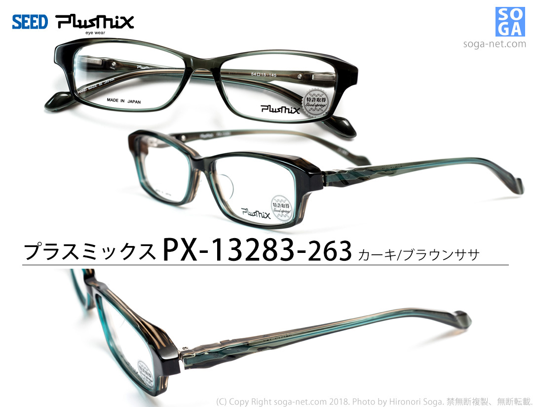 プラスミックス Plusmix PX-13283｜バネ蝶番ササ柄セル・メガネフレーム。