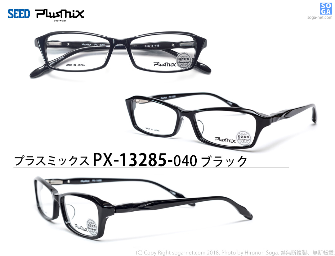 プラスミックス Plusmix PX-13285｜バネ蝶番2層クリア生地セルメガネ 