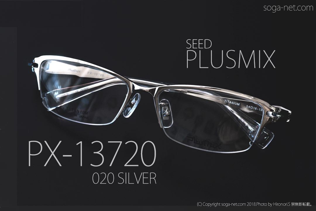 プラスミックス Plusmix PX-13720｜バネ蝶番チタンナイロールメガネフレーム。