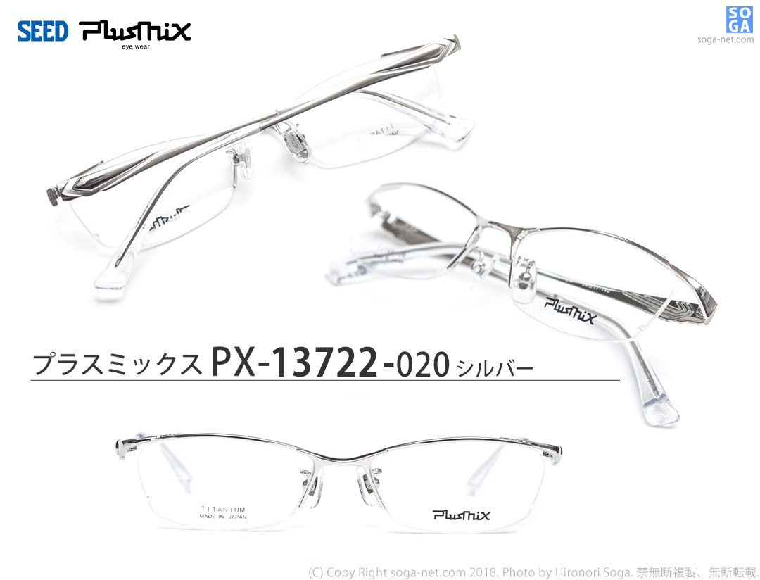 プラスミックス Plusmix PX-13722｜チタン ナイロール メガネフレーム