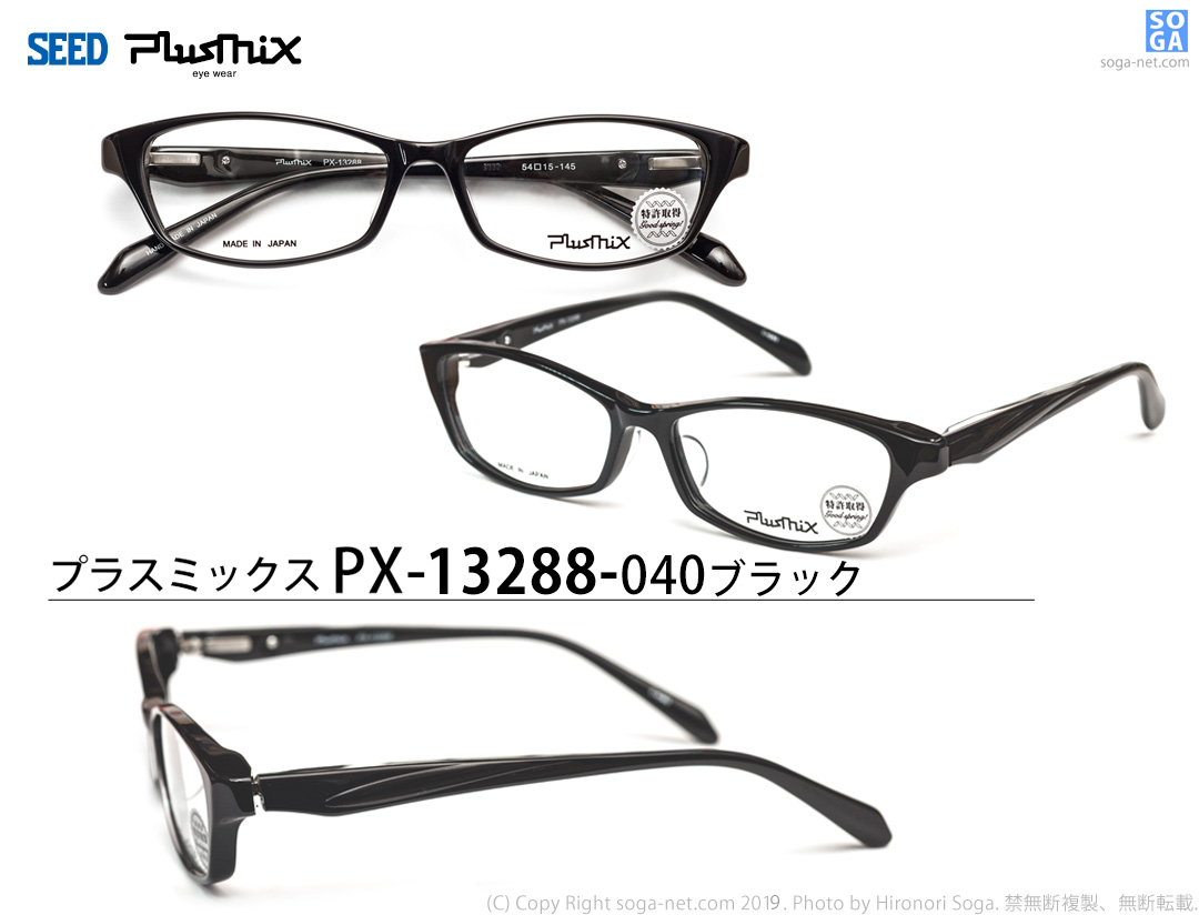 プラスミックス・シーズン36モデル Plusmix PX-13288｜バネ蝶番セル 