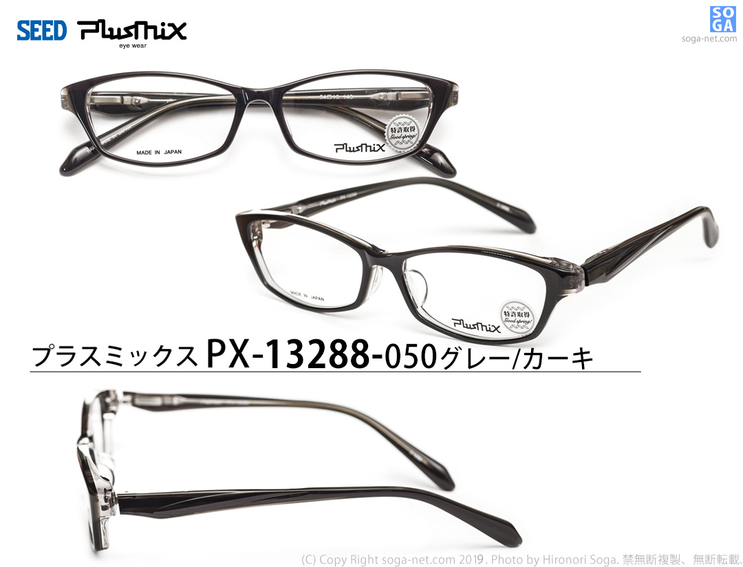 プラスミックス・シーズン36モデル Plusmix PX-13288｜バネ蝶番セル 