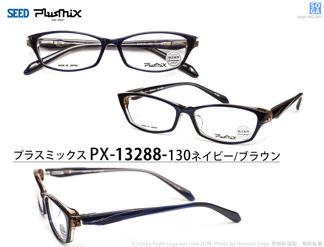 ☆WNIスタイルさま専用☆plusmixプラスミックス PX-13288