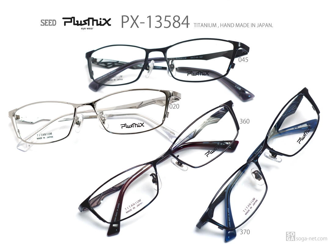 プラスミックス Plusmix PX-13584｜オーソドックスなチタンメガネフレーム