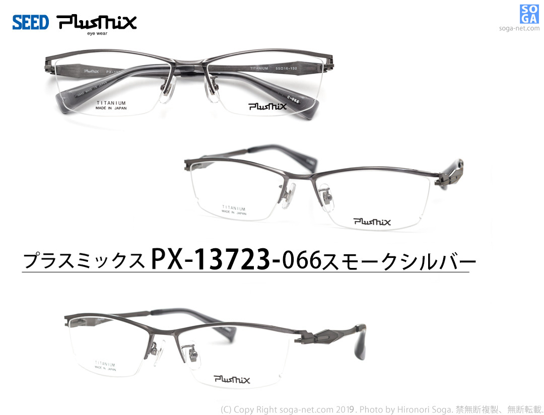Plusmix PX-13723-066