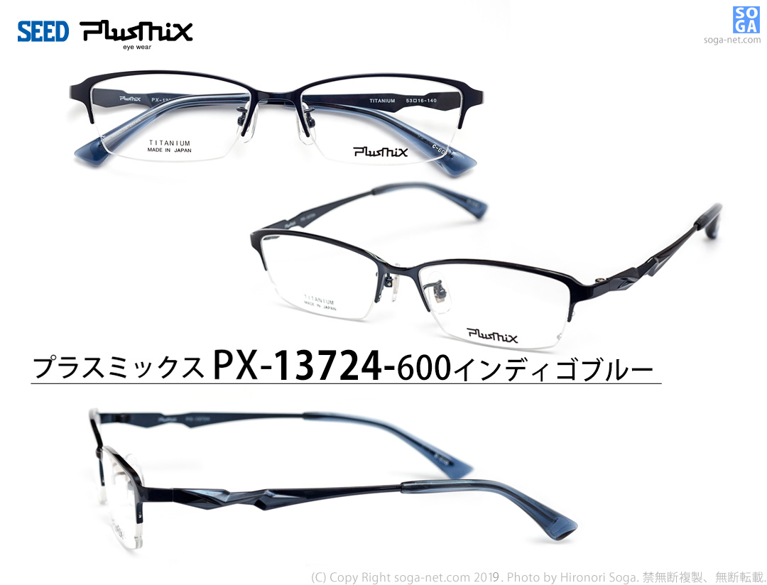プラスミックス・シリーズ36モデル Plusmix PX-13724｜チタン製ナイロールメガネフレーム