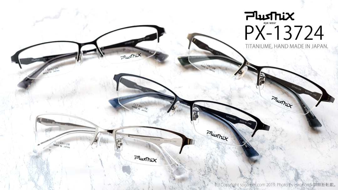 Plusmix プラスミックス メガネ PX-13124 サングラス | thephysicaleducator.com