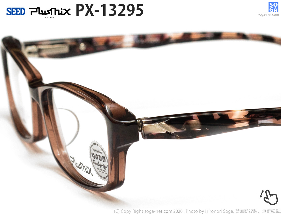 プラスミックス Plusmix PX-13295 ばね蝶番セルメガネフレーム｜シリーズ38