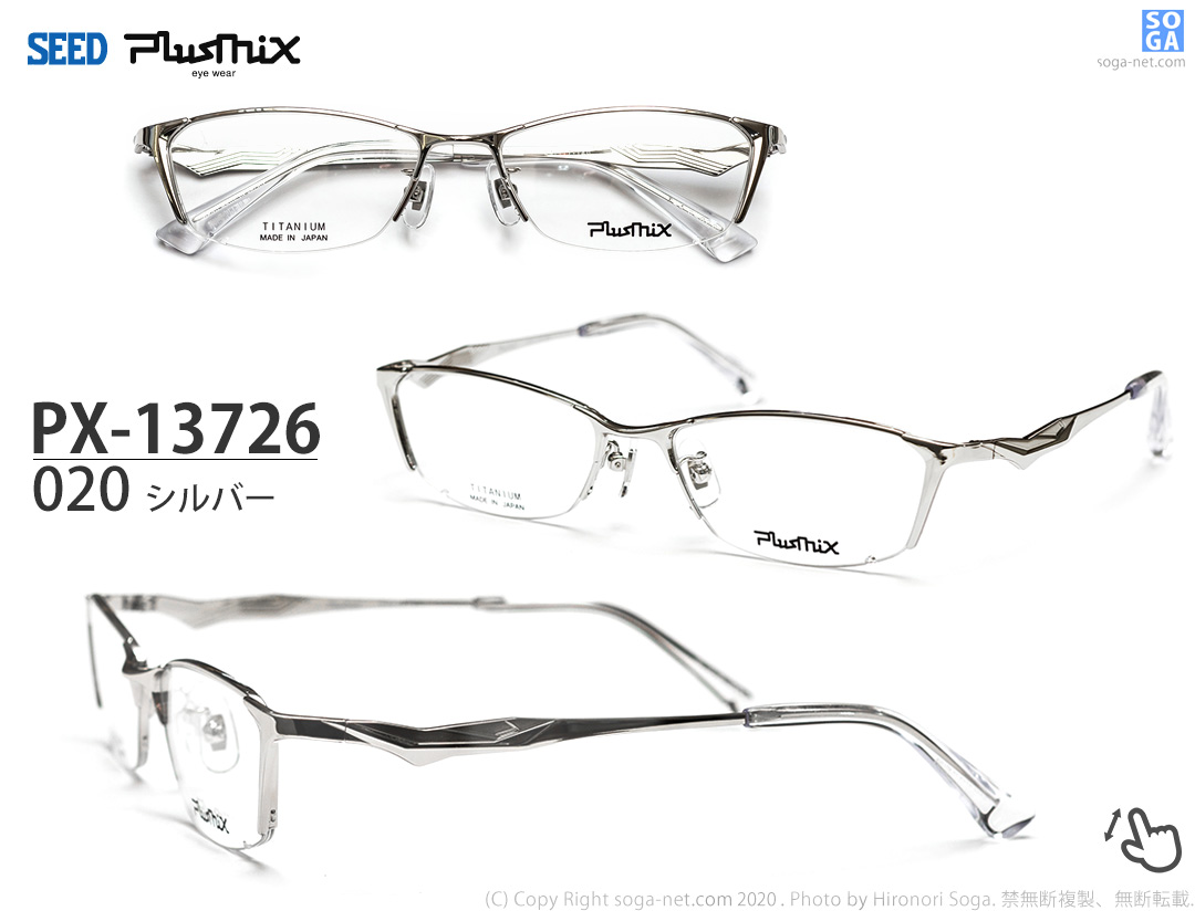 プラスミックス Plusmix PX-13726 チタンナイロールハーフリムメガネ 