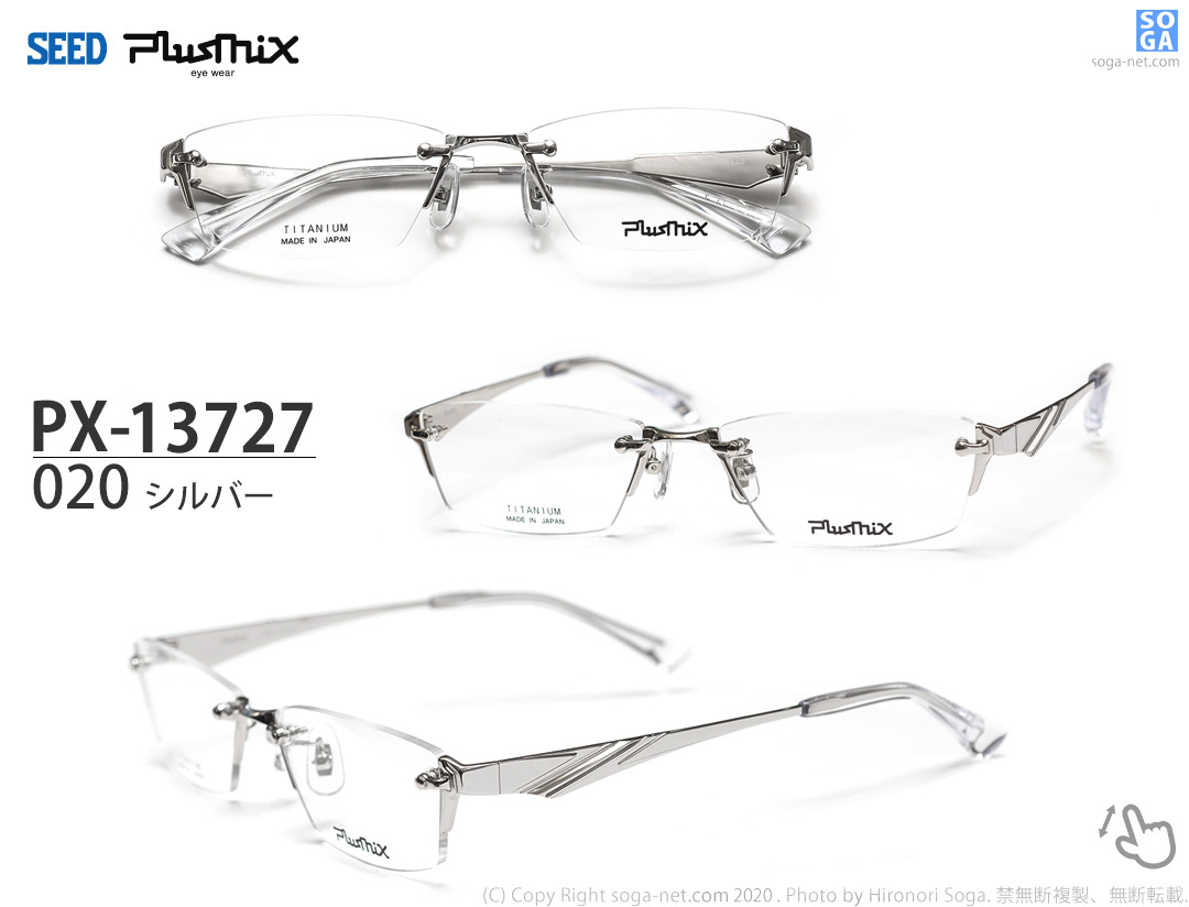 Plusmix PX-13727-020