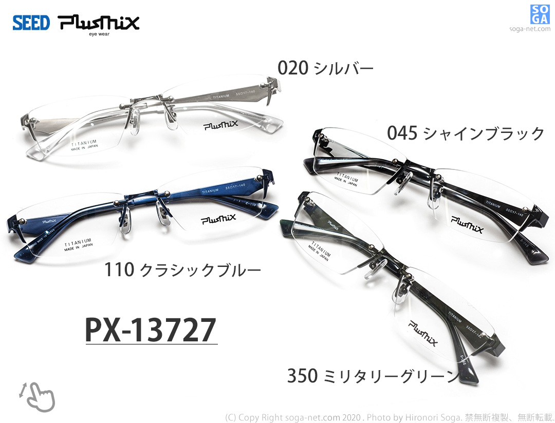 Plusmix PX-13727 プラスミックス・シリーズ39 ツーポイントふちなしメガネ