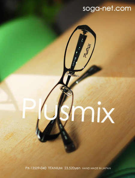 Plusmix PX-13509イメージ