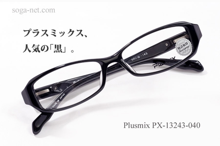Plusmix PX-13243-BLACK