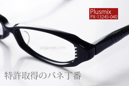 Plusmix PX-13245-black2