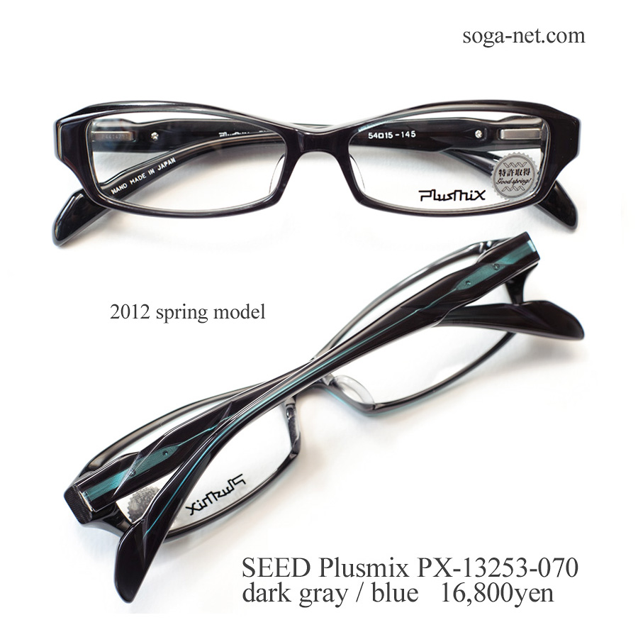 PX-13253 Plusmix プラスミックス・メガネフレーム 人気です。