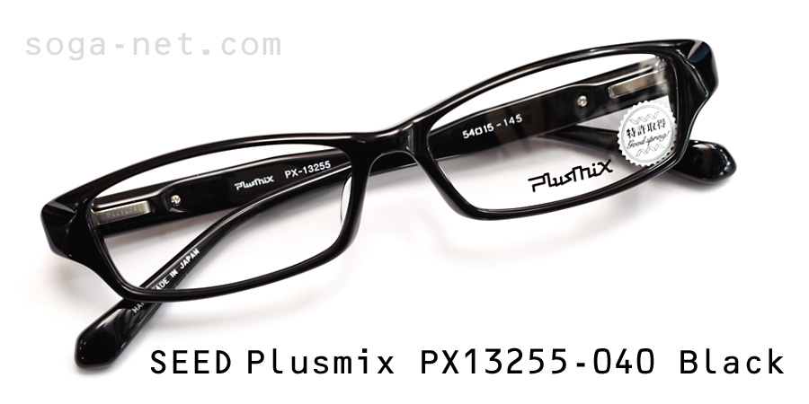 プラスミックス PX-13255 Plusmix メガネフレーム
