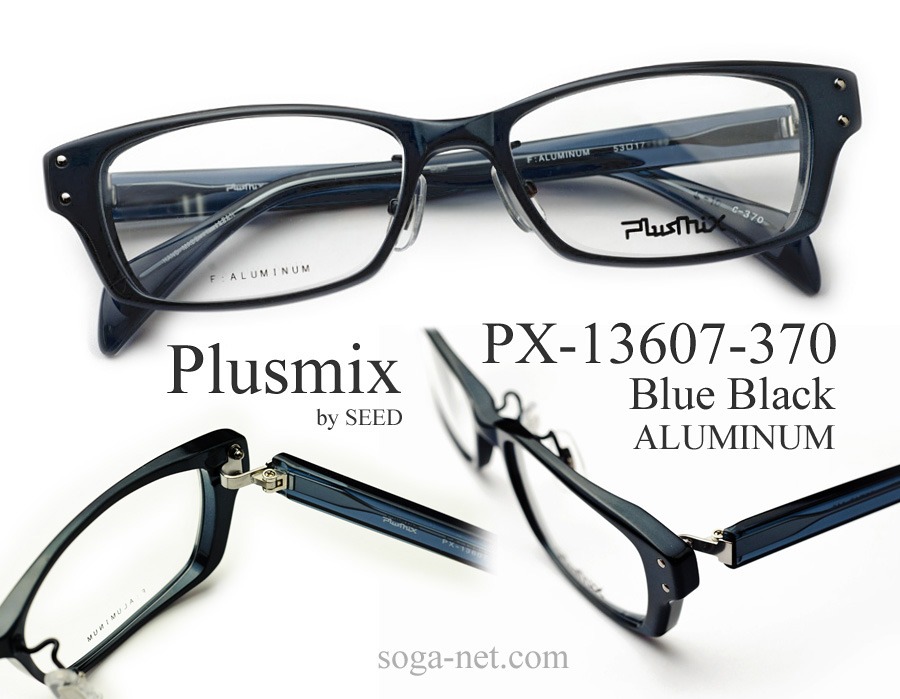 プラスミックス Plusmix PX-13607/アルミニウム・メガネフレーム