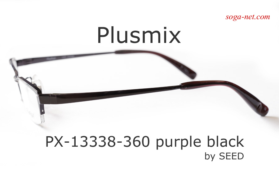 Plusmix プラスミックス・メガネフレーム/しぶい流行りのリムレス＞PX 