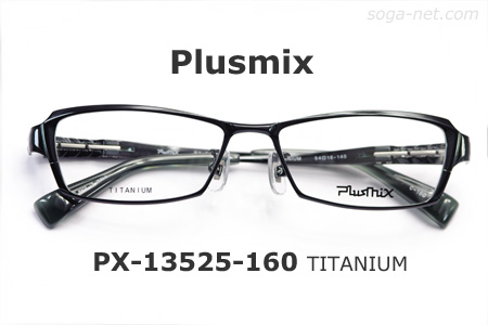 Plusmix PX-13525(1)