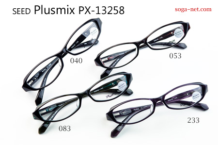 Plusmix PX-13258