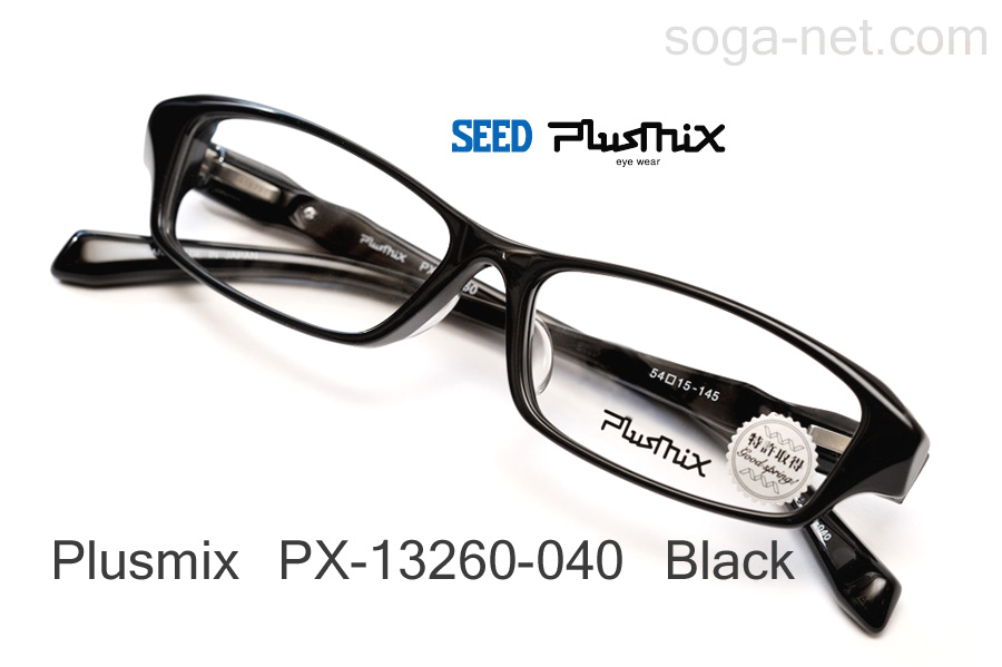 プラスミックスPX-13260・ Plusmix メガネフレーム