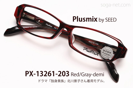 Plusmix PX-13261-203(2)