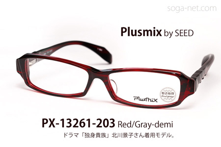 Plusmix PX-13261-203(3)