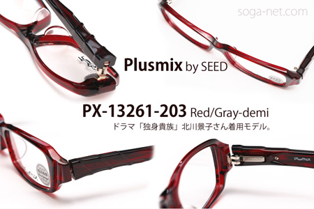 Plusmix PX-13261-203(5)