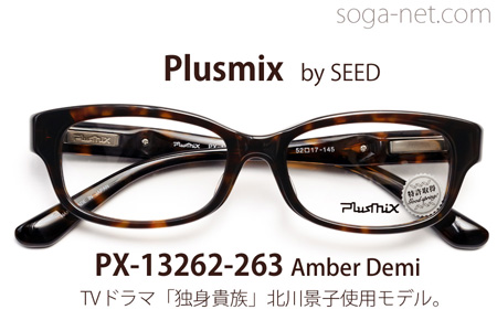 Plusmix PX-13263-262(1)