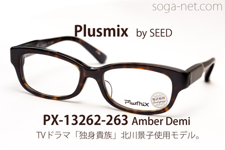 Plusmix PX-13262-263(2)