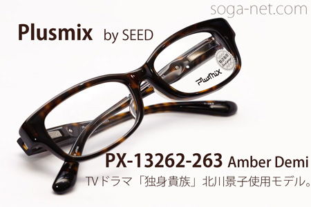 Plusmix PX-13262-263(5)