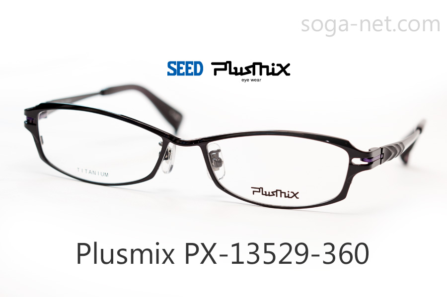 プラスミックスPX-13529・ Plusmix メガネフレーム チタンバネ丁番