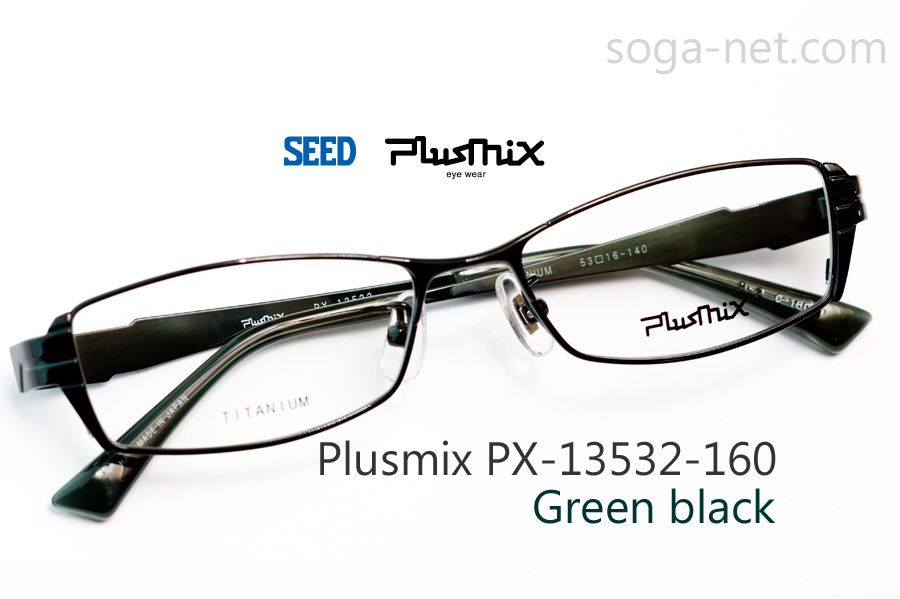 プラスミックスPX-13532・ Plusmix メガネフレーム チタン