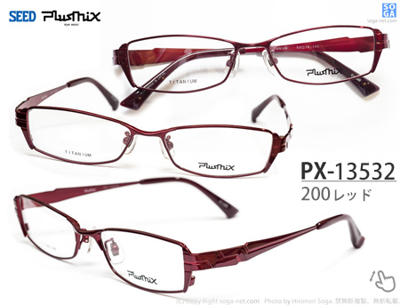 Plusmix PX-13532-200