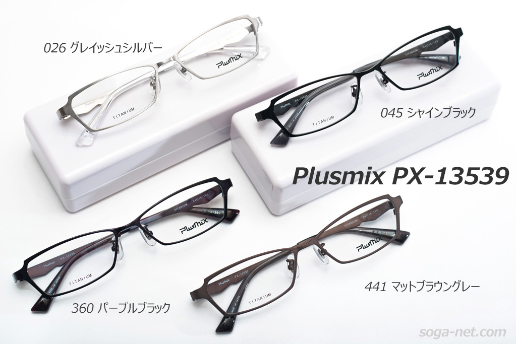 プラスミックスPX-13539,Plusmix メガネフレーム「きょうは会社休み 