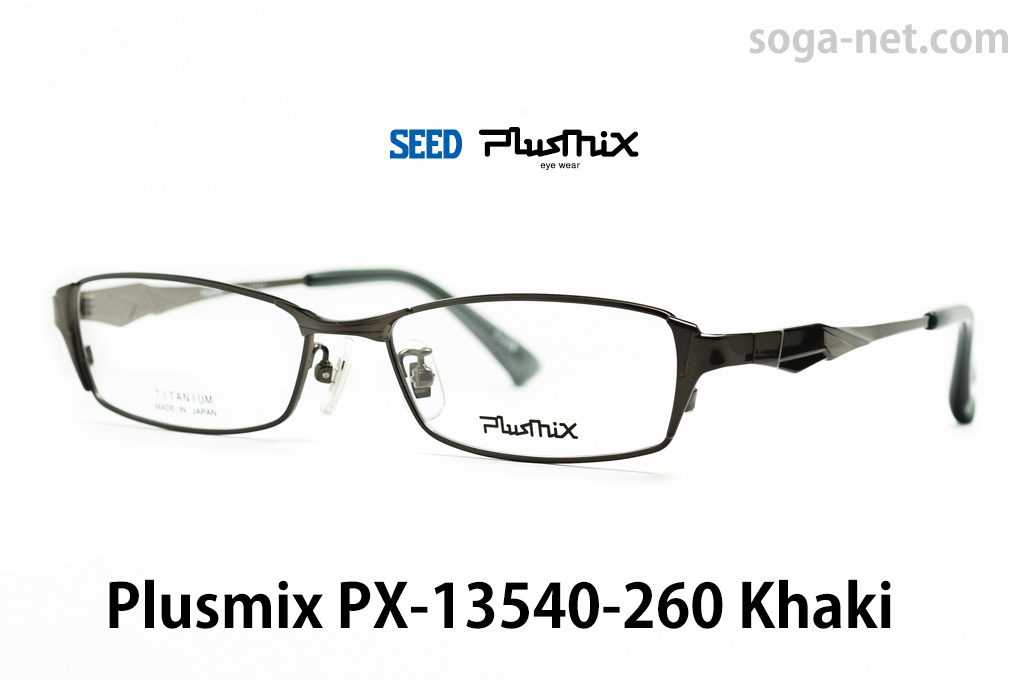 プラスミックスPX-13540,Plusmix メガネフレーム 小栗旬 ウロボロス