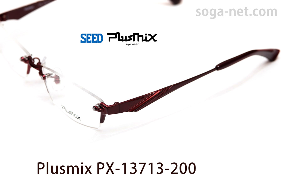プラスミックスPX-13713,Plusmix ツーポイントメガネフレーム