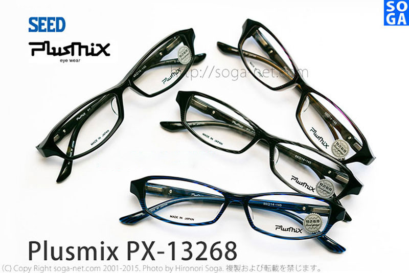 プラスミックス Plusmix PX-13268 セルフレーム