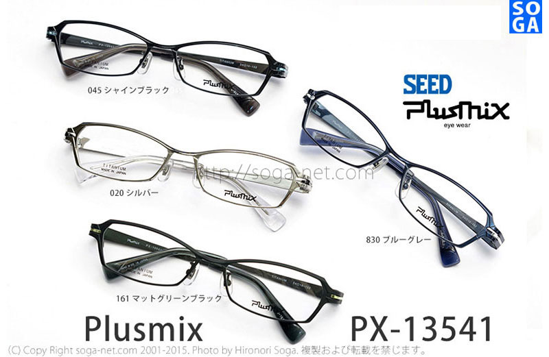 プラスミックス Plusmix PX-13541 チタンバネ蝶番メガネフレーム