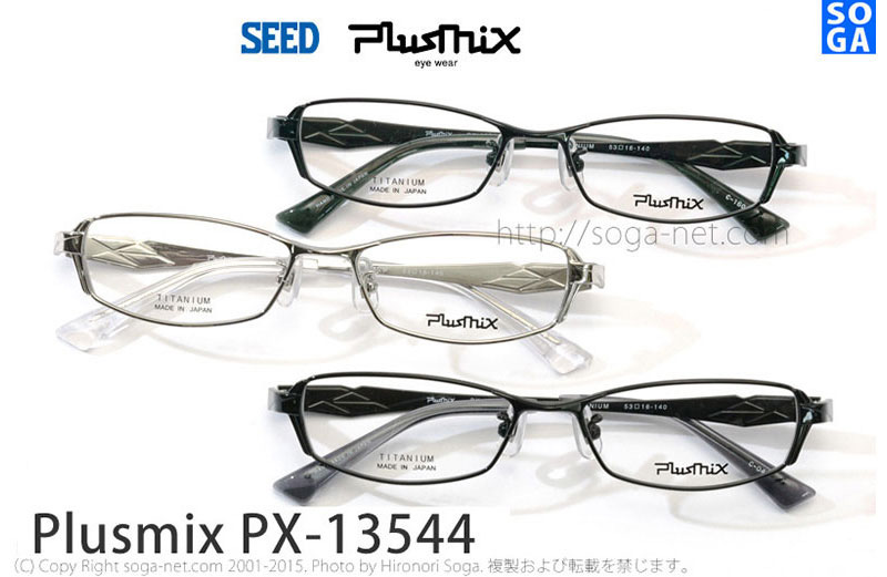 プラスミックス Plusmix PX-13544-020シルバーメガネフレーム