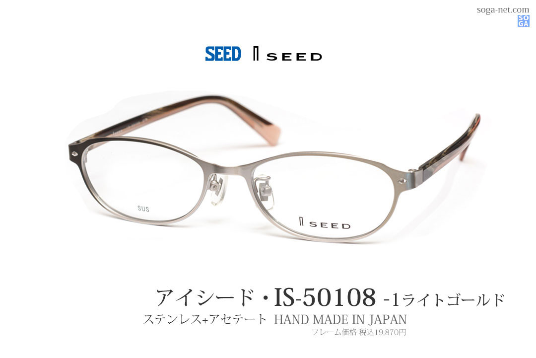 未着用品 I SEED ツーポイント 眼鏡 フレーム IS‐50308 クリア