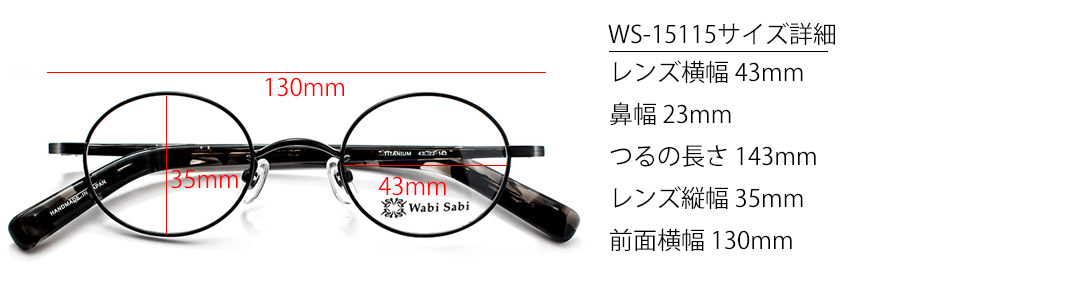 ws-15115-サイズ