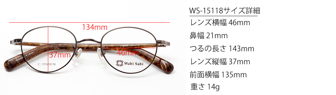 ws-15118-サイズ