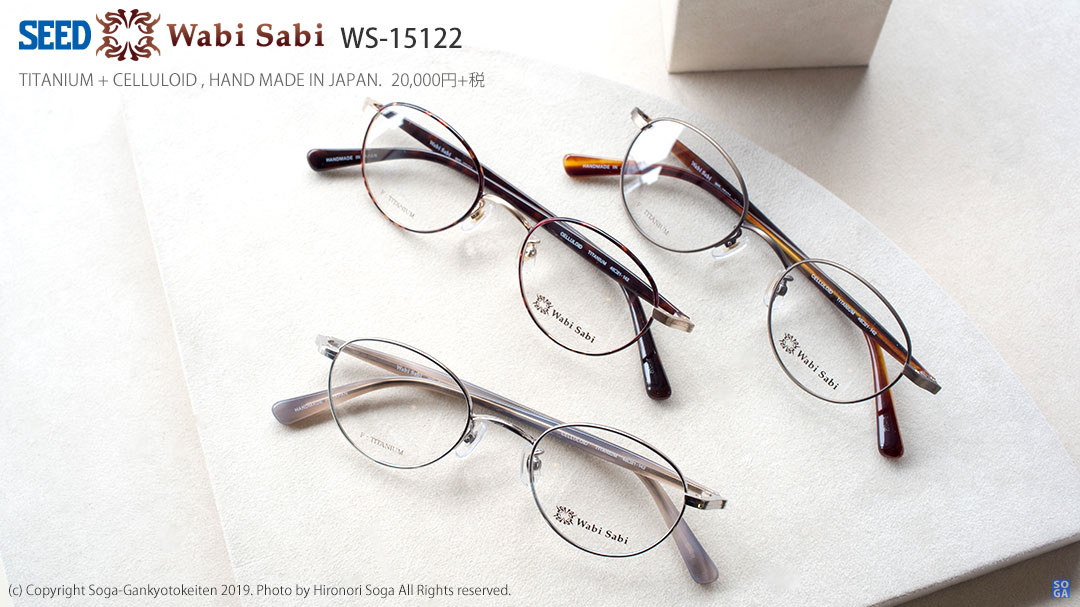ワビサビ Wabi Sabi WS-15122 チタン+セルロイド製 ボストン型眼鏡 