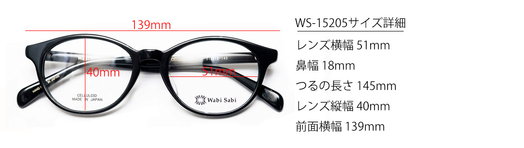ws-13205-サイズ