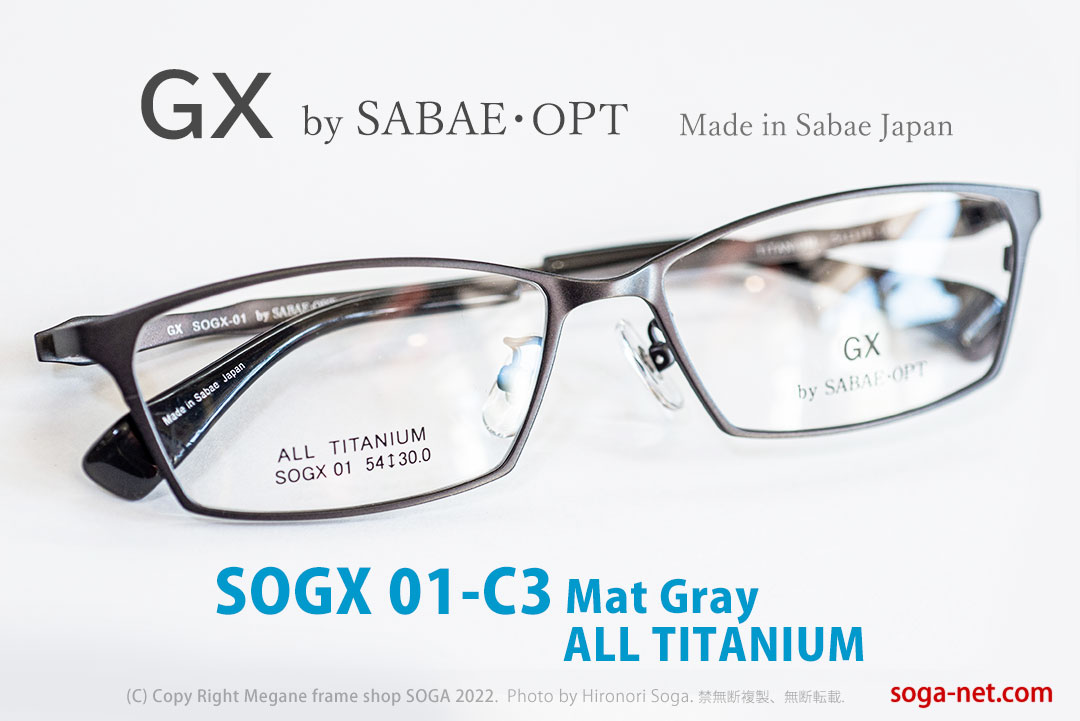 GX by SABAE・OPT(サバエオプト) SOGX-01-C3マット仕上げのグレー バネ