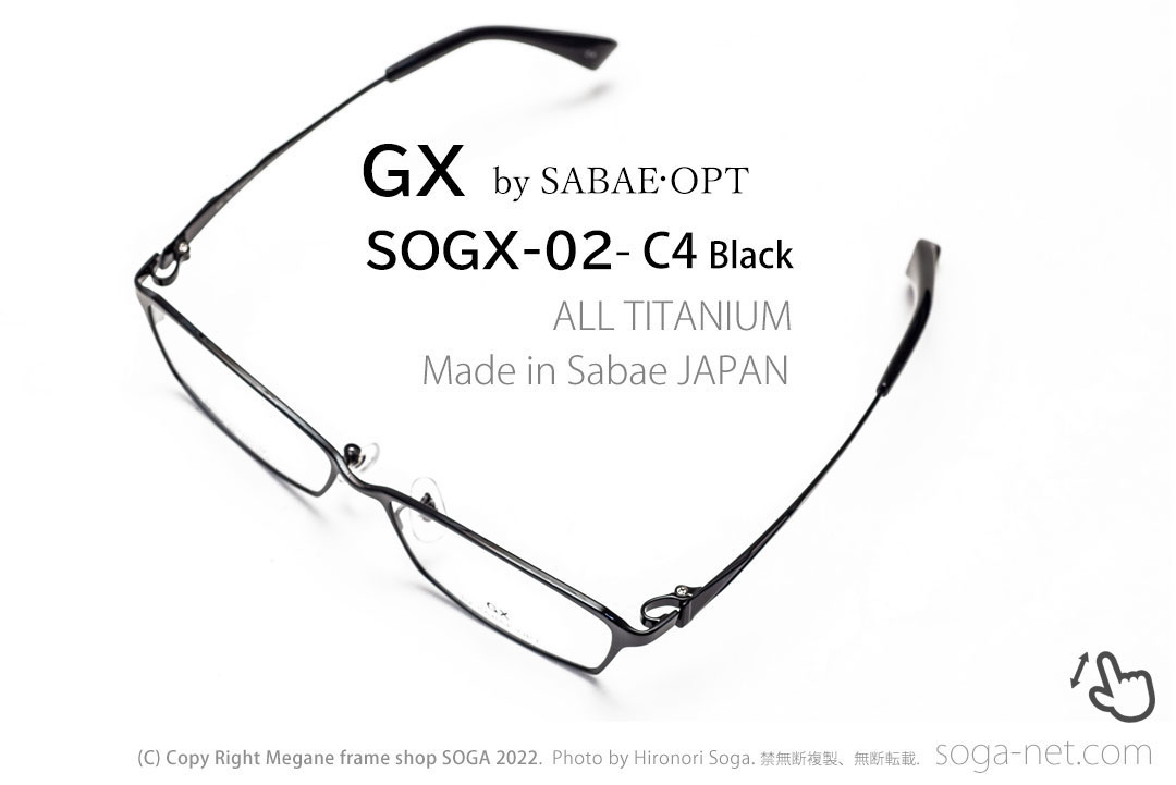 GX by SABAE・OPT(サバエオプト)、SOGX-02-C4ブラック・日本製チタン