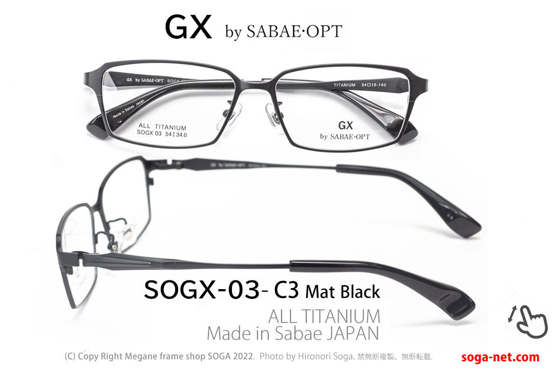 GX by SABAE・OPT(サバエオプト)、SOGX-03-C3 チタン艶消しブラックの