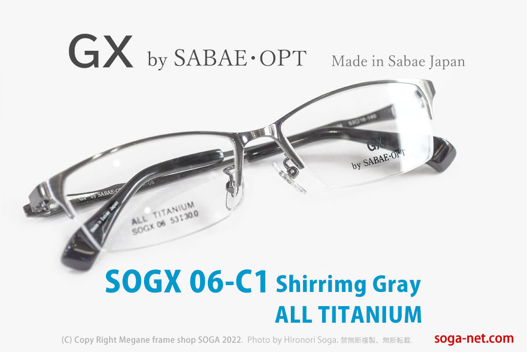 GX by SABAE・OPT(サバエオプト) SOGX-06-C1 日本製チタンバネ蝶番